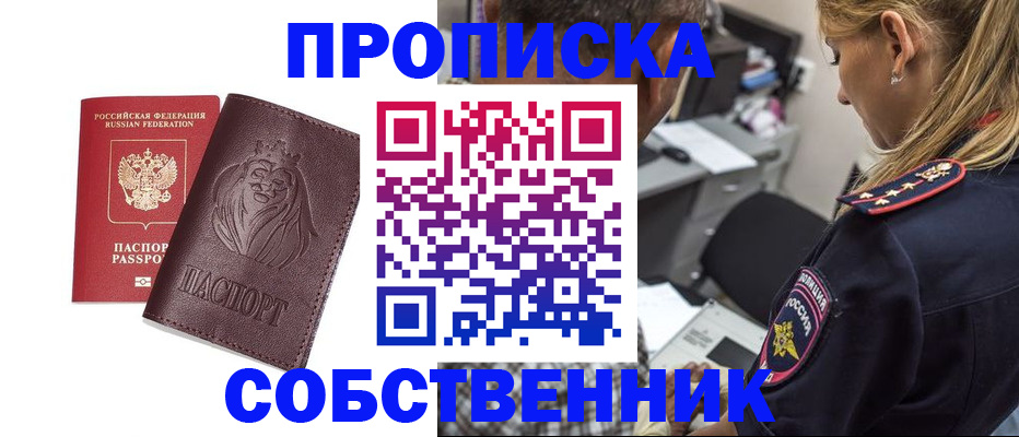 прописка для военкомата в Дорогобуже