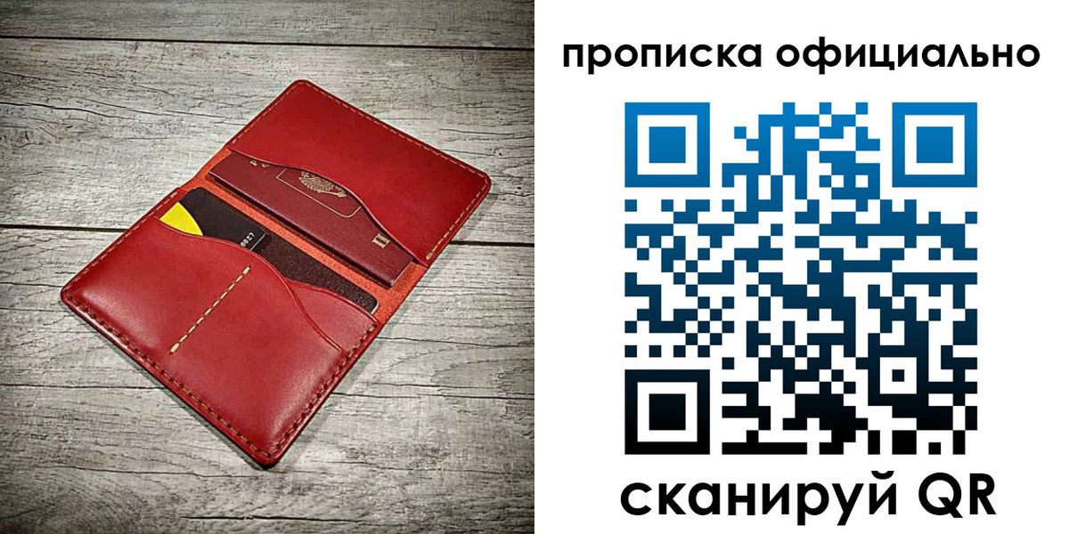 временная регистрация недорого в Дорогобуже
