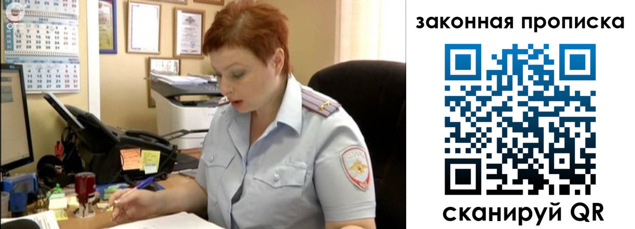 купить прописку в Дорогобуже
