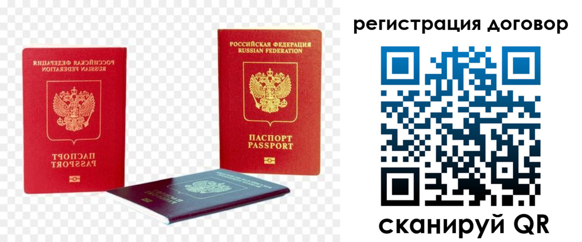 регистрация в Дорогобуже