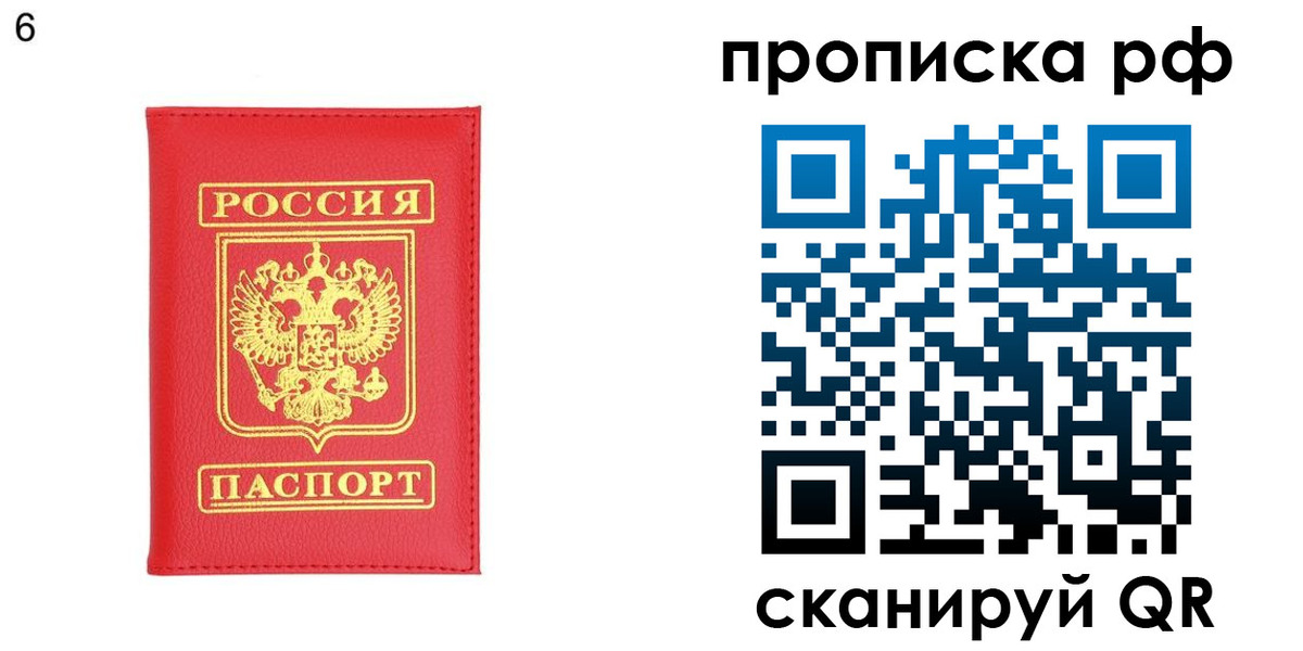 временная регистрация в Дорогобуже