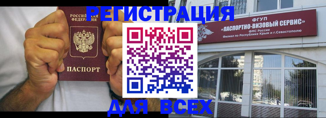 временная регистрация недорого в Дорогобуже