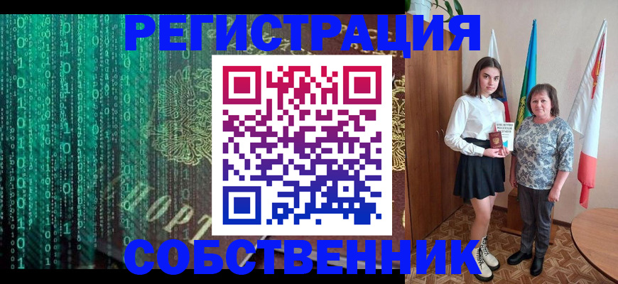 прописка в квартире в Дорогобуже