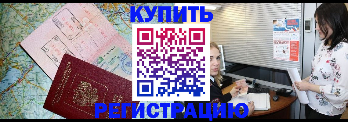 регистрация в Дорогобуже