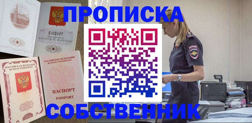найти адрес прописки в Дорогобуже