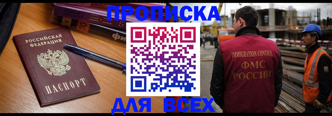 временная регистрация законно в Дорогобуже