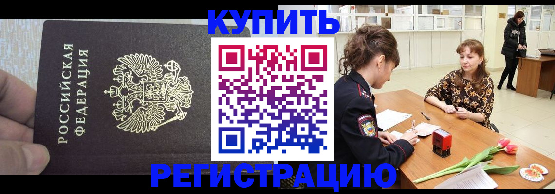 прописка поиск в Дорогобуже